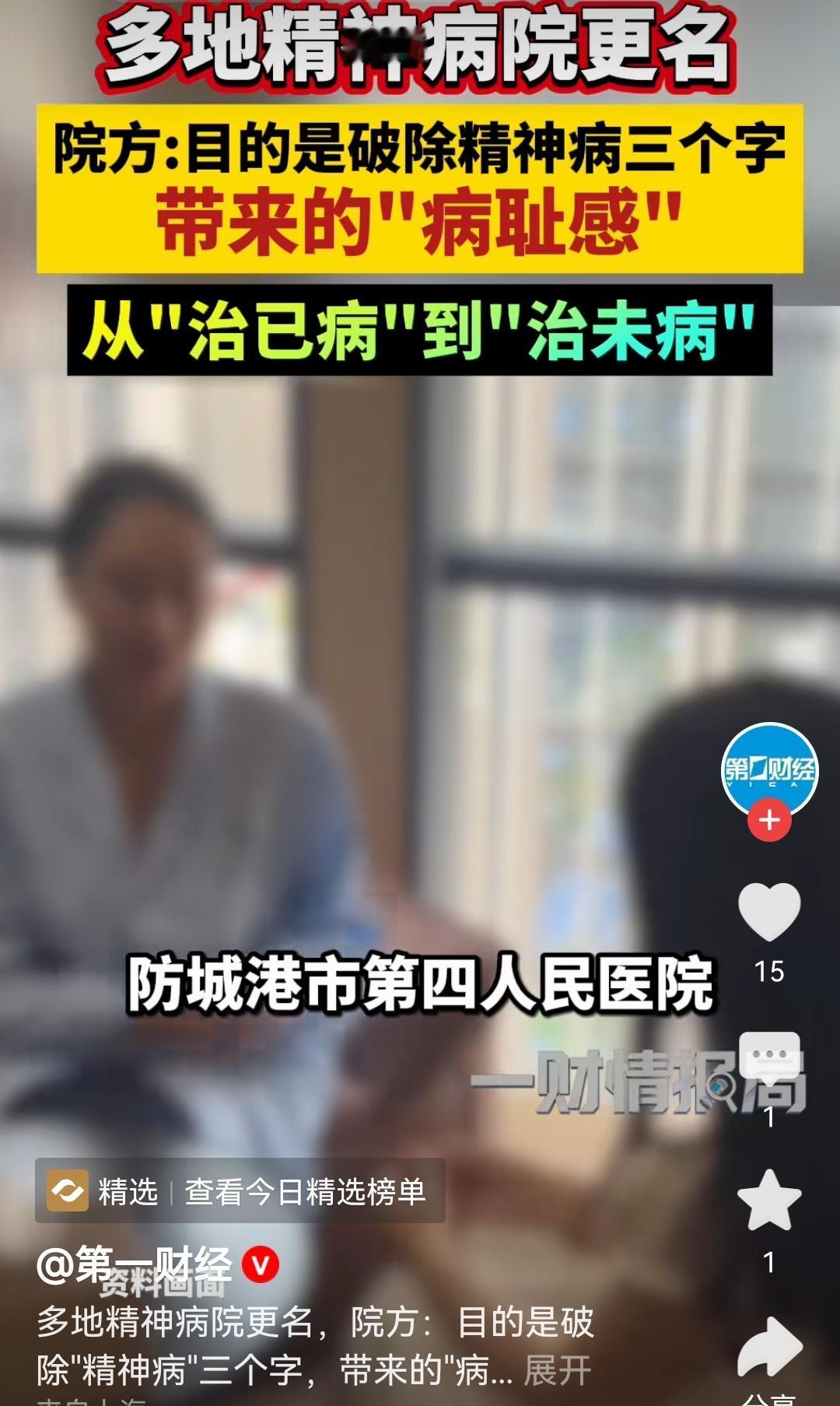 “90年代国内精神科诊断标准偏宽、区分度不足，很容易把行为离经叛道、社会适应冲突