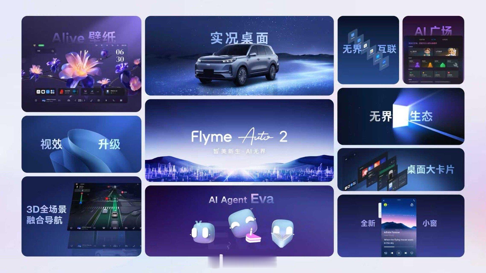 吉利宣布通过统一的AI OS架构、统一的AI Agent、统一的用户ID，实现A