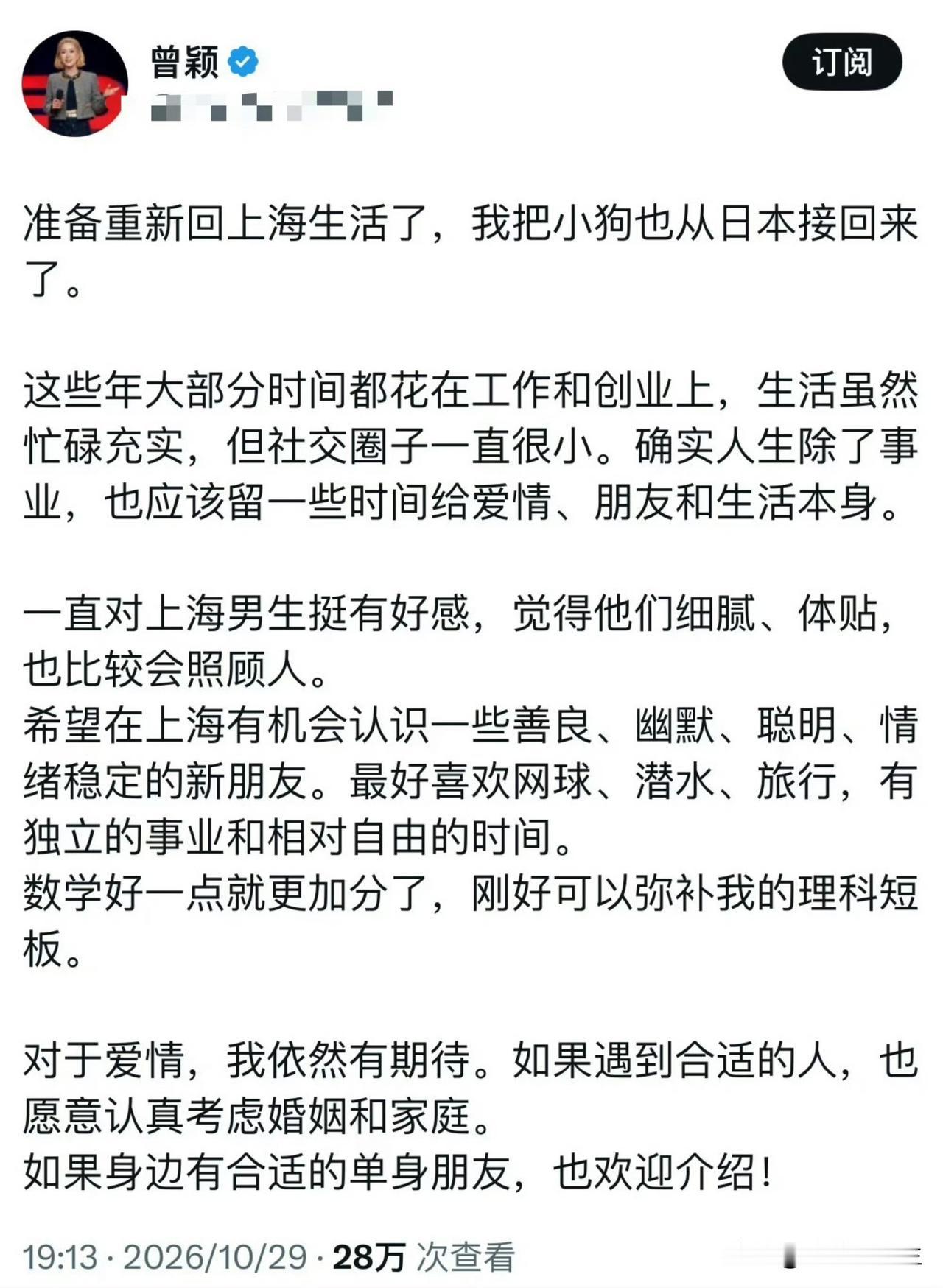 那个女人要从日本回来了，还发文大谈爱情，似乎想找一个上海男人结婚，不知道她这次是
