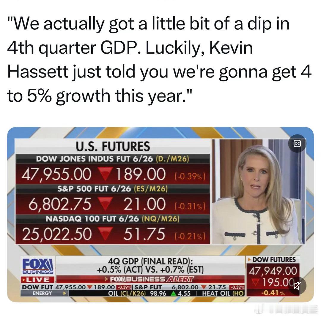 去年第四季度GDP增长被下调到0.5%白宫预测：今年就好了，全年会📈4-5% 