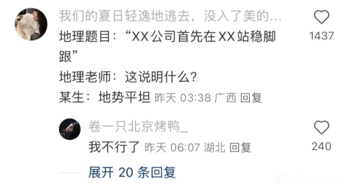 一些校园里淡淡的幽默感。。。