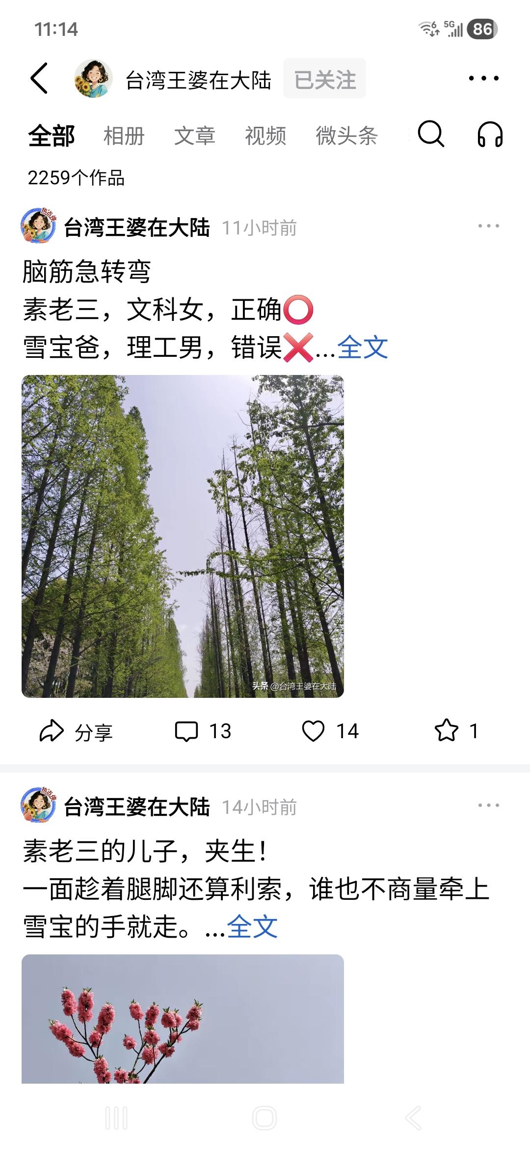 恭喜，头条上诞生一门新学术——“素学”——专门研究素老三和她儿子。

最近在头条