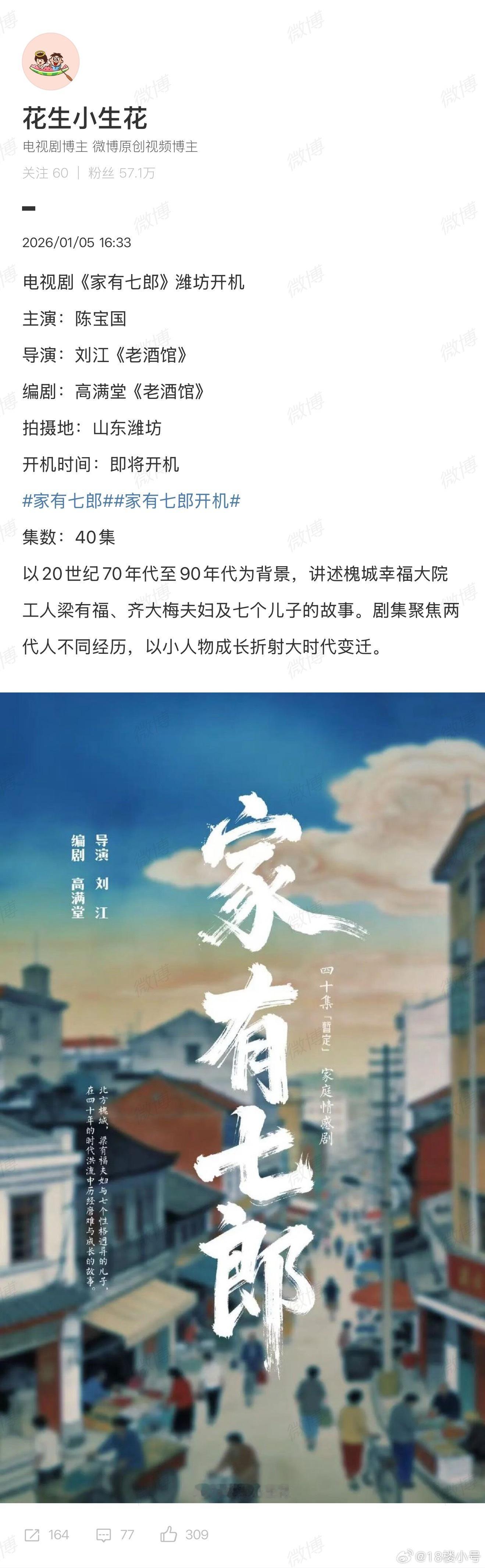 一下为内🐟增加7个就业岗位再配7个媳妇，一下子内🐟14个生花都有工作了 