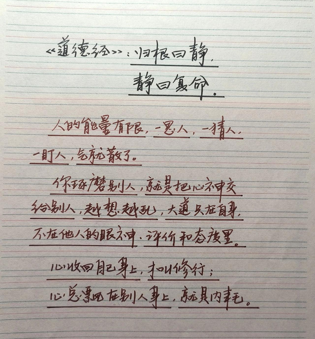手写文字 手写 手写文案 每日分享 摘抄