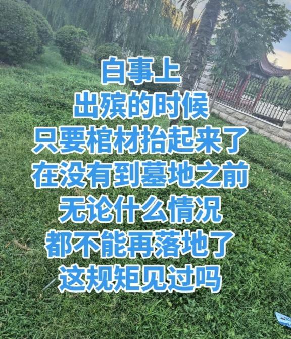 村里有人出殡，找了一群年轻力壮的男子去抬棺。中途累了，便把棺材放下来歇息，不料却