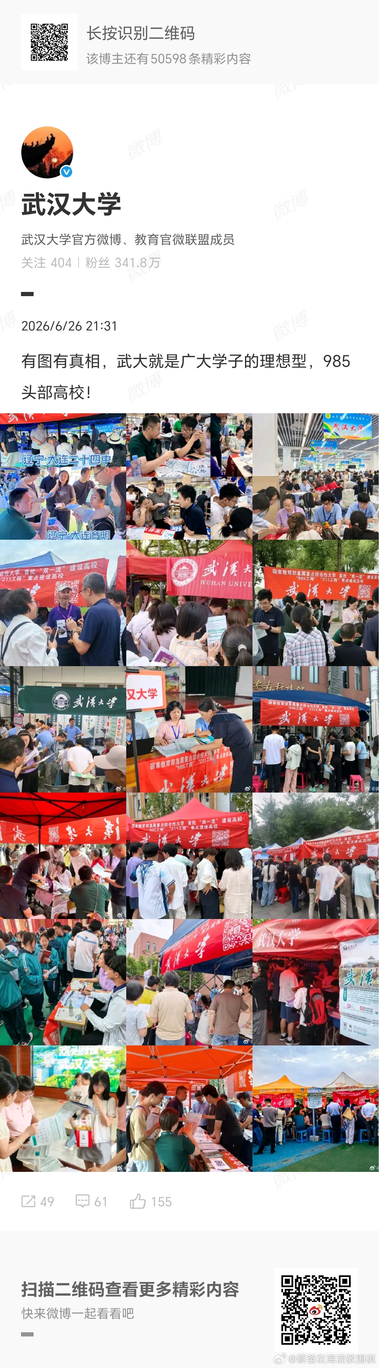 颇为不要脸 