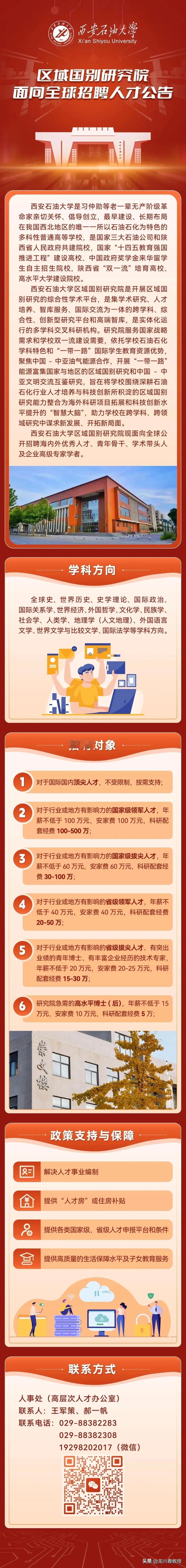 价钱不错！不过，这是买帽子，还是招聘人才？有帽子才是人才，没帽子就不是人才？