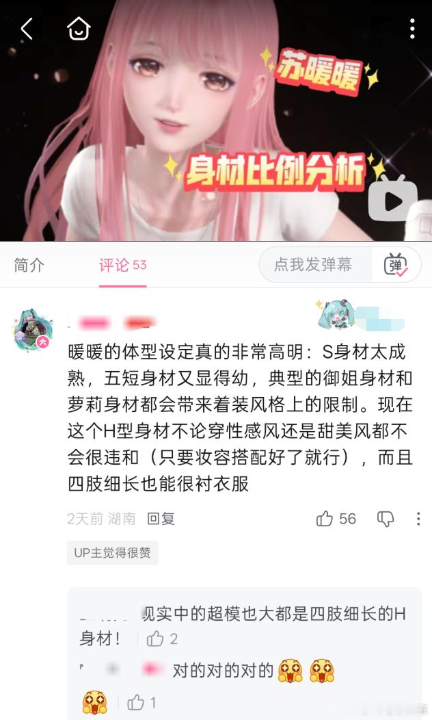 火腿肠成精了 