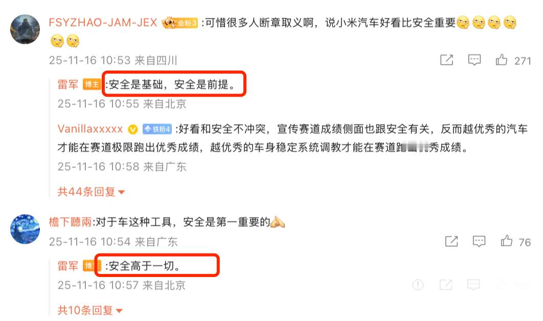 辟个谣而已，结果评论区有人说雷军心态崩了，持续这么久的攻击谩骂还有断章取义，换谁
