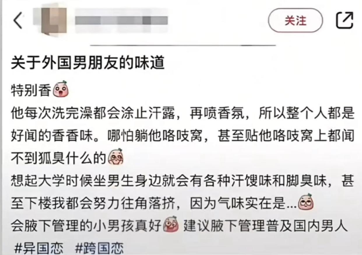 有一位国内女子发文表示：她的外国男友体味特别香，因为他她的外国男友每次洗完澡都会
