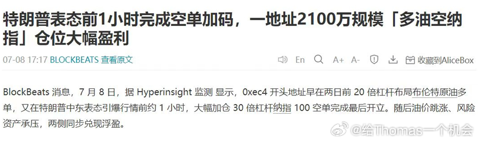这谁玩得过？昨天还说做空美股都是敌人，后面大概率要被起诉 