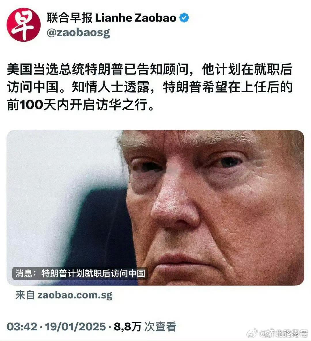 特朗普，在第一任期间也访华了，结果呢？这是也一样。他是来谈利益的，如果这边没大幅