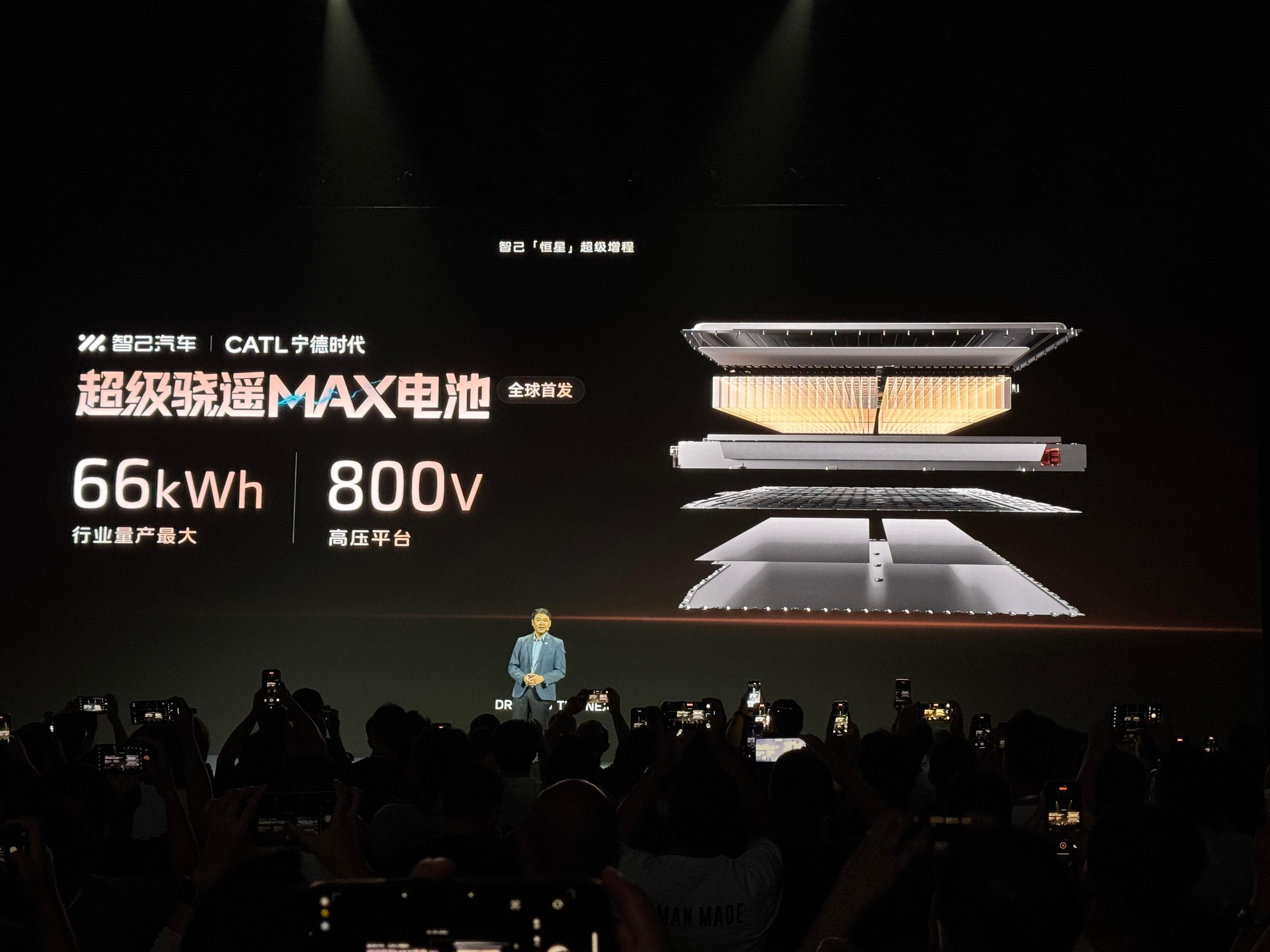 智己行业首发恒星超级增程 800V 66度电池，纯电续航450公里+1.5T发动