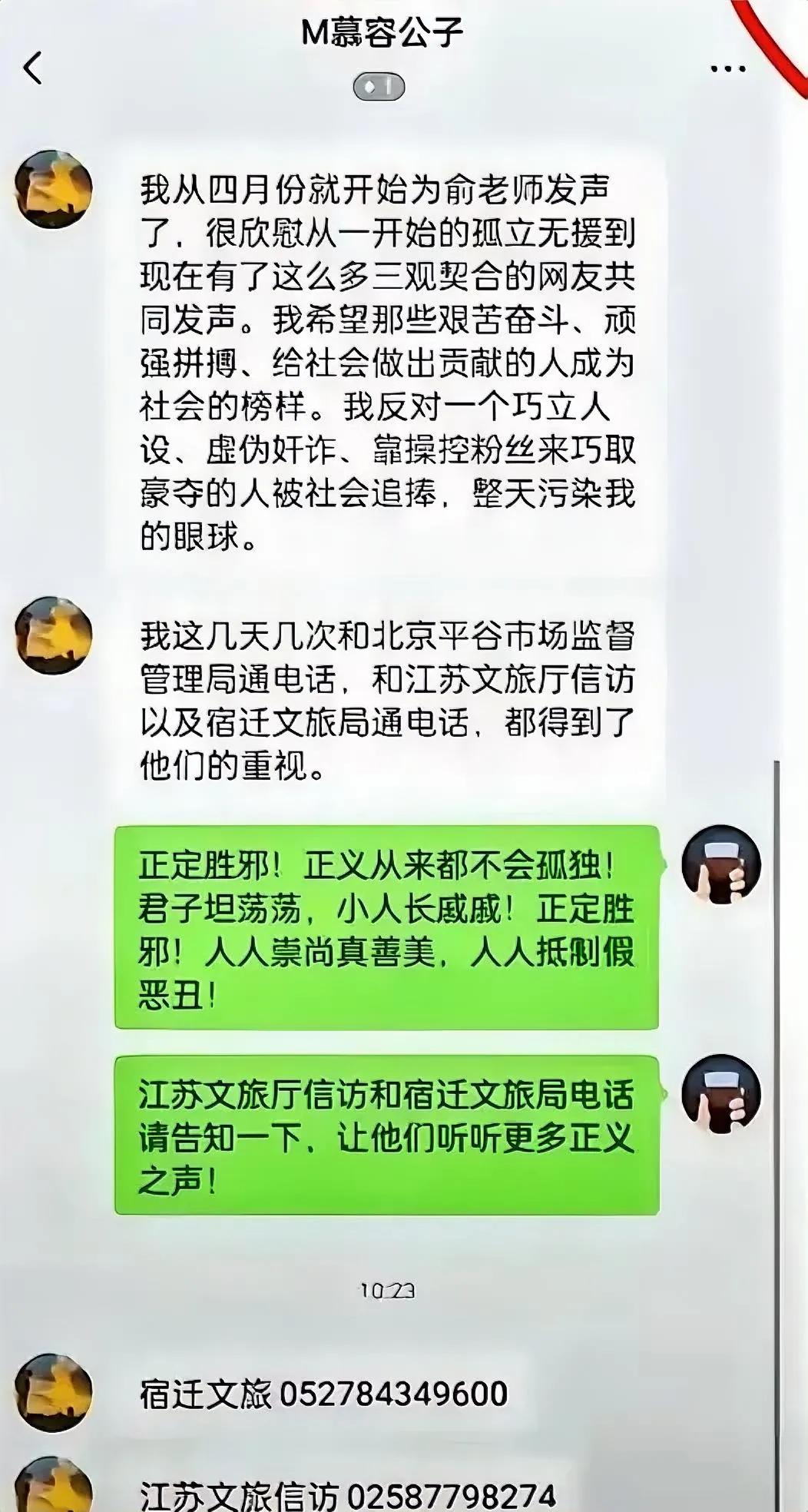 与辉同行江苏专场还有几天，某粉开始对江苏文旅，宿迁文旅投诉了？真是无聊又无可奈何