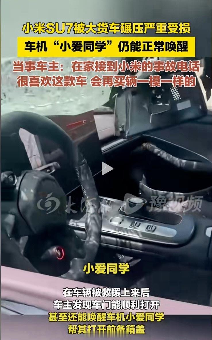 小米紧急呼叫系统救援昏迷车主 最近小米SU7的一则救援视频引发热议。高速行驶途中