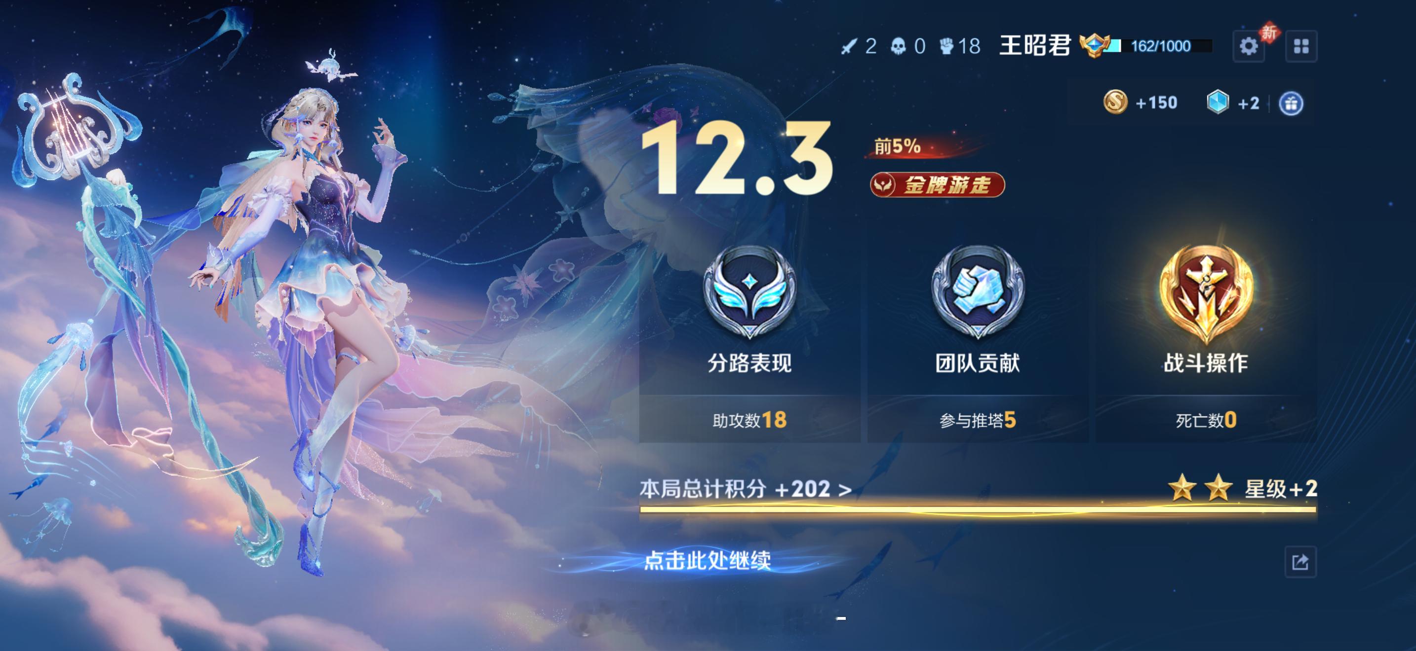 新皮肤给我打爽了 