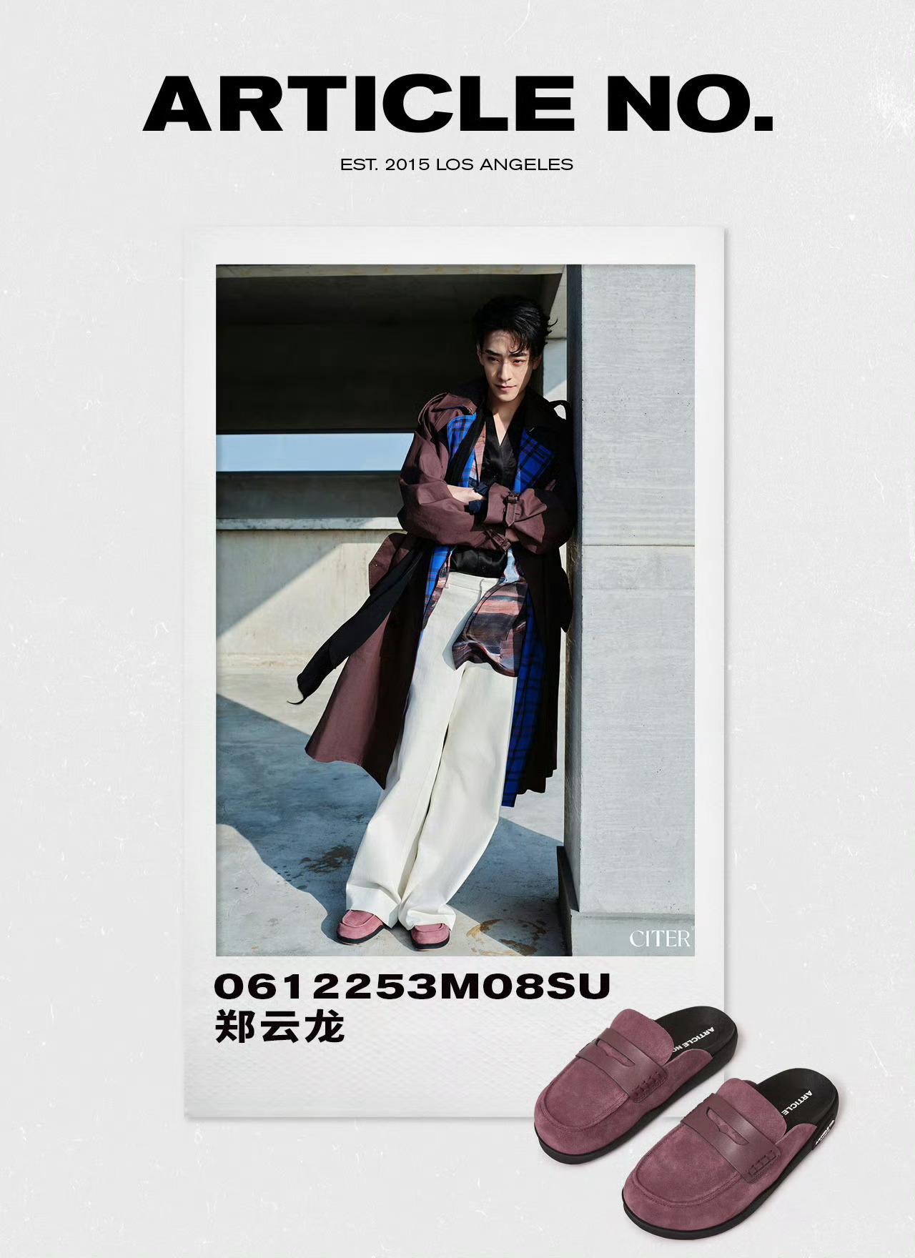 郑云龙  收到同款开心了一点