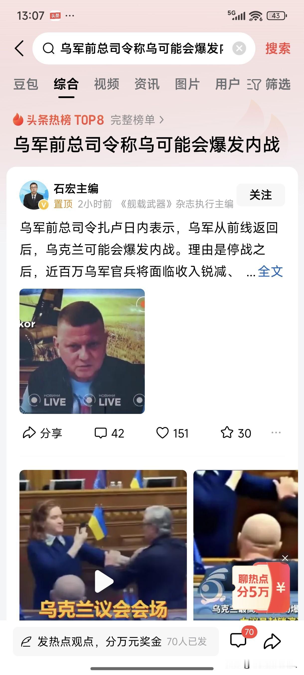 说俄乌冲突以什么样的结局落幕，乌克兰注定都是一个失败的国家！
这话说的我认为没有