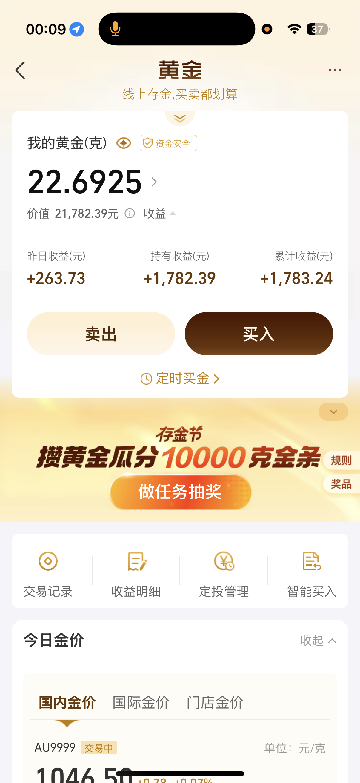 一觉醒来金银又涨了我朋友放了8万多已经收益9k了我在想要不要再拿一笔钱出来做短线