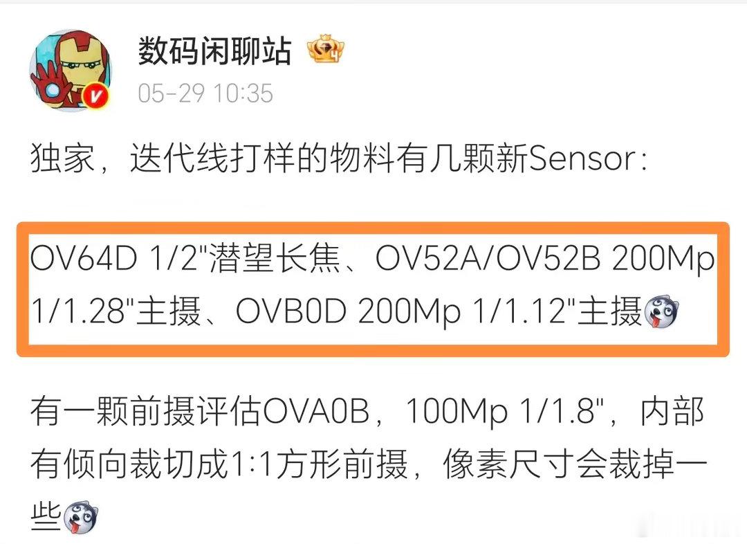 Magic9系列确认搭载2亿大底主摄 + 全系标配潜望长焦，再叠加上雅顾人像合作