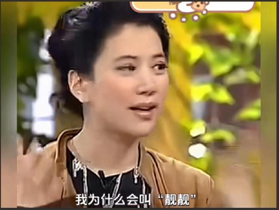 袁咏仪叫靓靓是因为曾志伟说她丑

当时，一个是港姐，一个是司仪。
袁咏仪选上后，