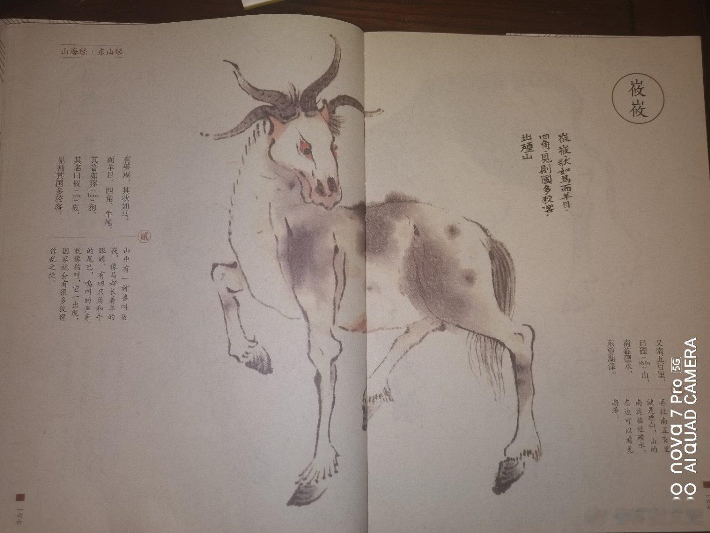 #历史[超话]#针对这种暴徒，还不快跑911年，燕王刘守光将要登皇帝宝座，将领们