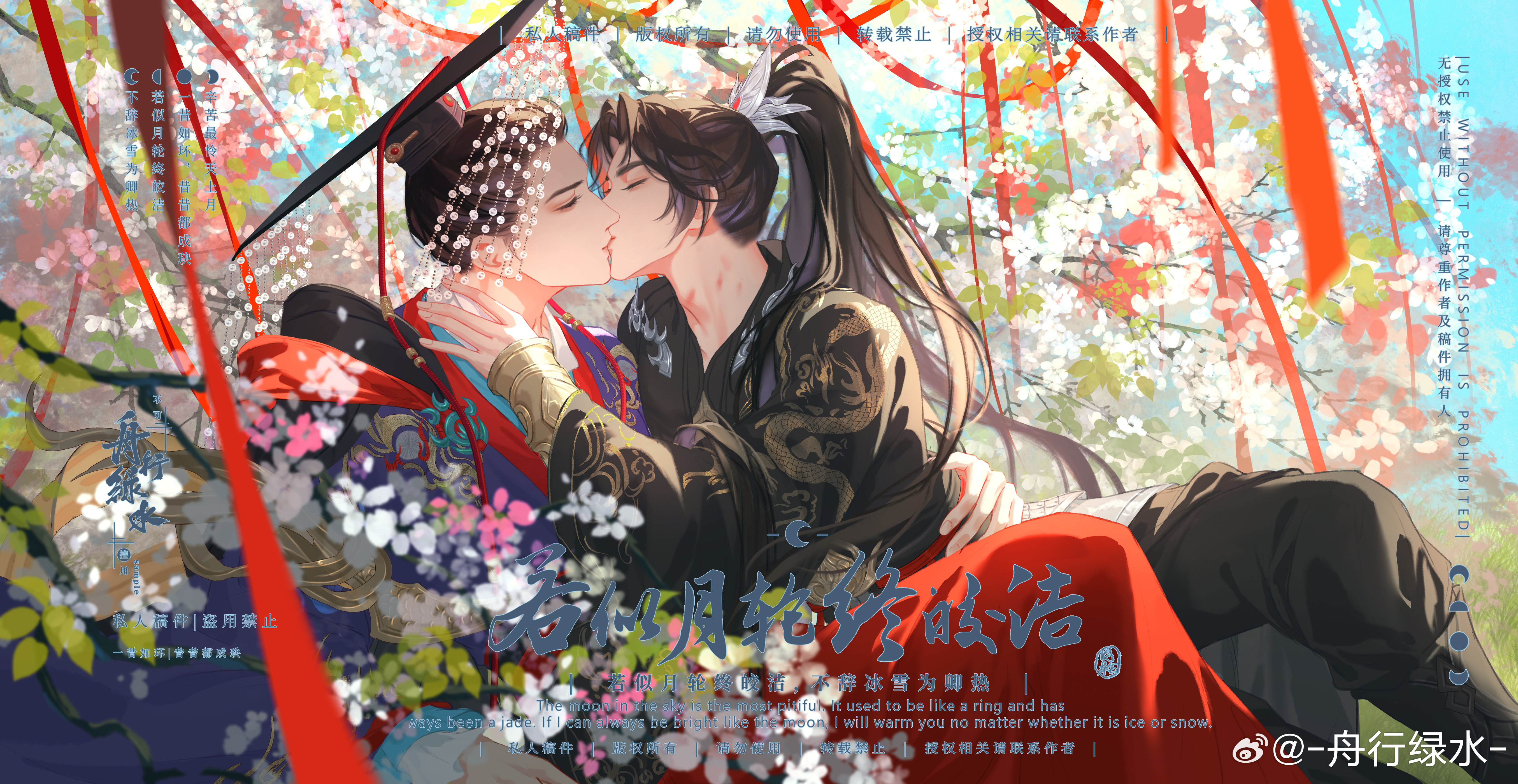 稿件展示 是剑三李豫x李系的稿稿~当年玩的时候居然不知道这对，剑三cp还是太多了