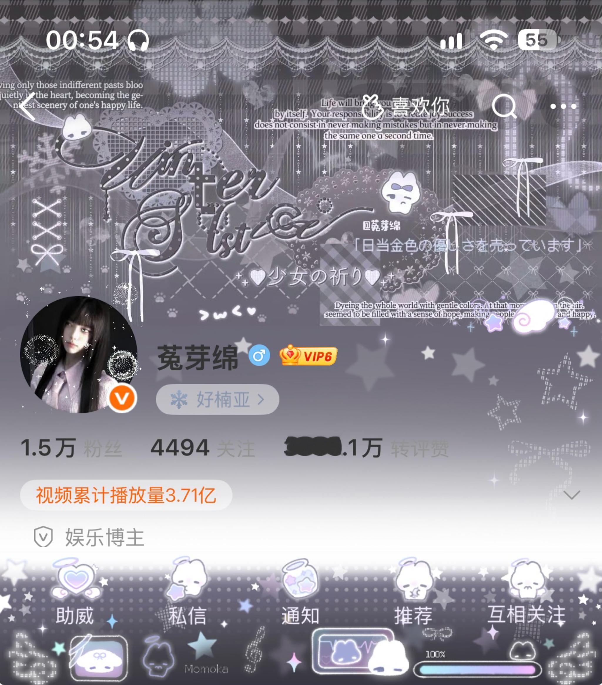 和我互动，给你们🍎截图[送花花] ​​​