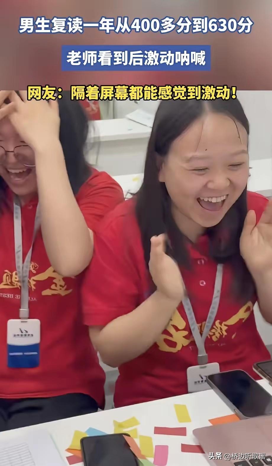 网络热传一男生不敢自己查分，只能让老师帮忙，因为他是复读的，去年才400多分，他