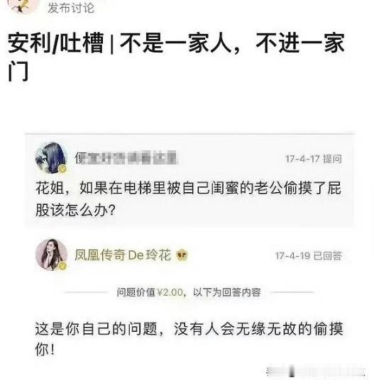果然，曾毅之后，玲花也“塌房”了。

也是N年前的言论被扒拉出来审判了。

以前