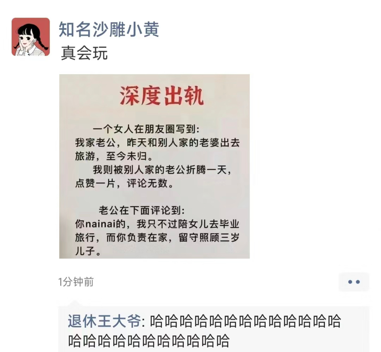 永远有人分不清搞笑和低级趣味😅😅 ​​​