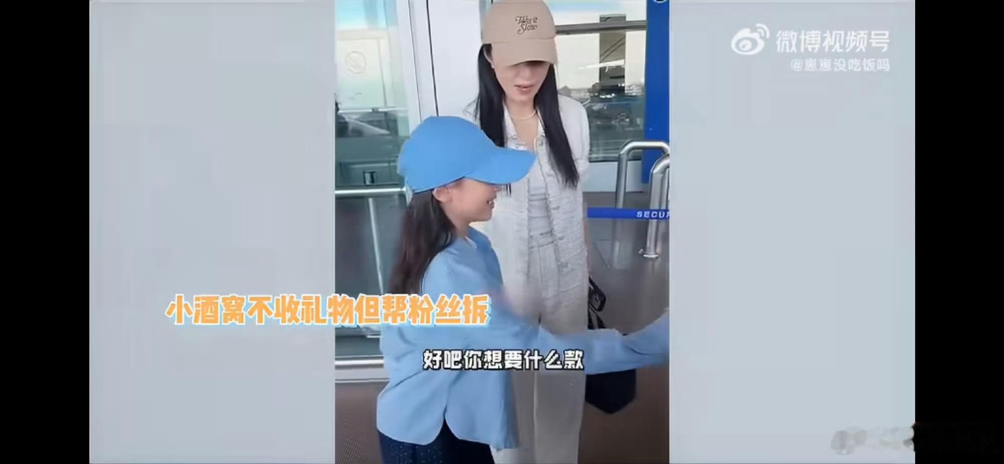 董璇让粉丝不要总是给小酒窝买盲盒了董璇粉丝总是给小酒窝买盲盒，盲盒是小酒窝很喜欢