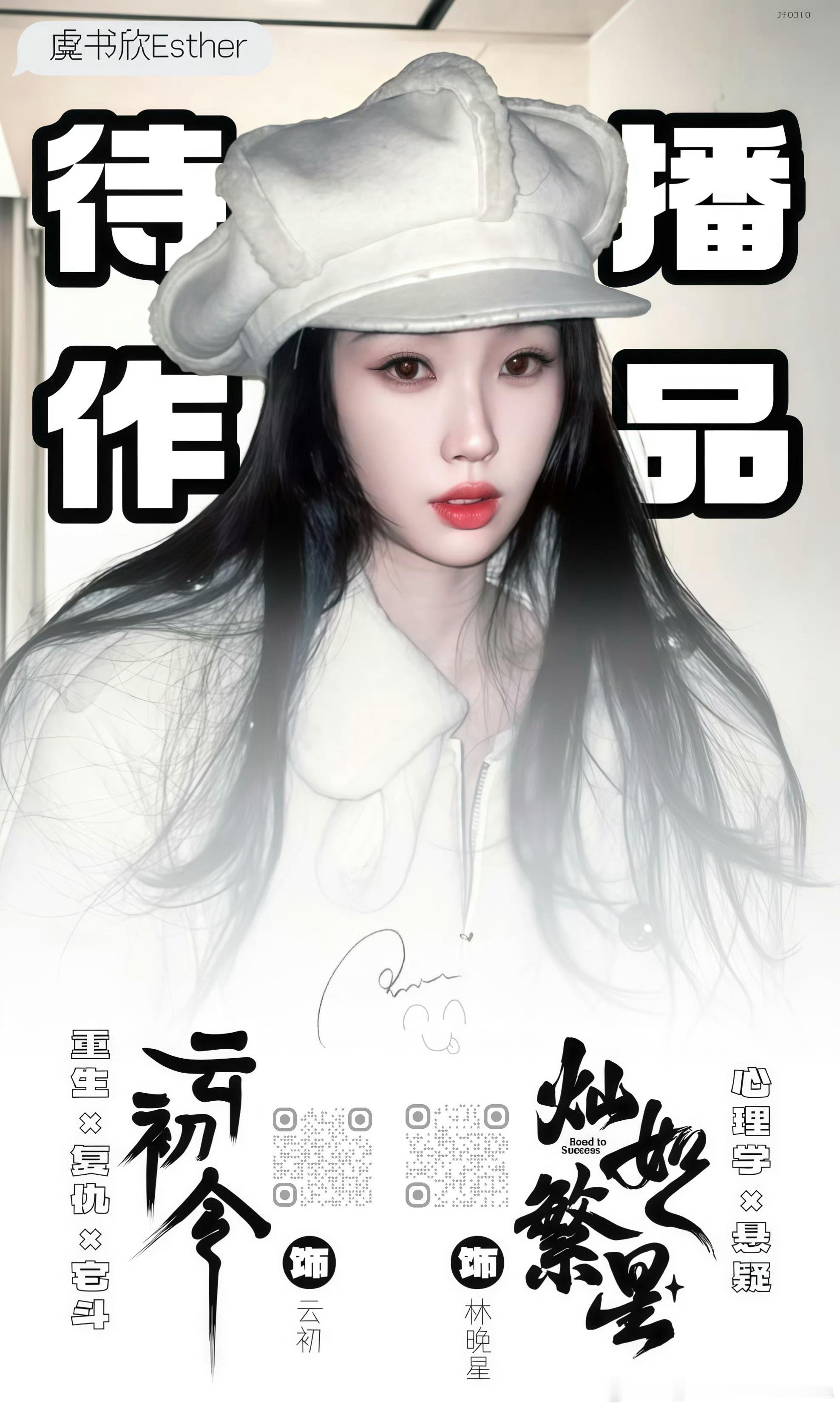 虞书欣的大格局我将一辈子学习马伯骞回关虞书欣