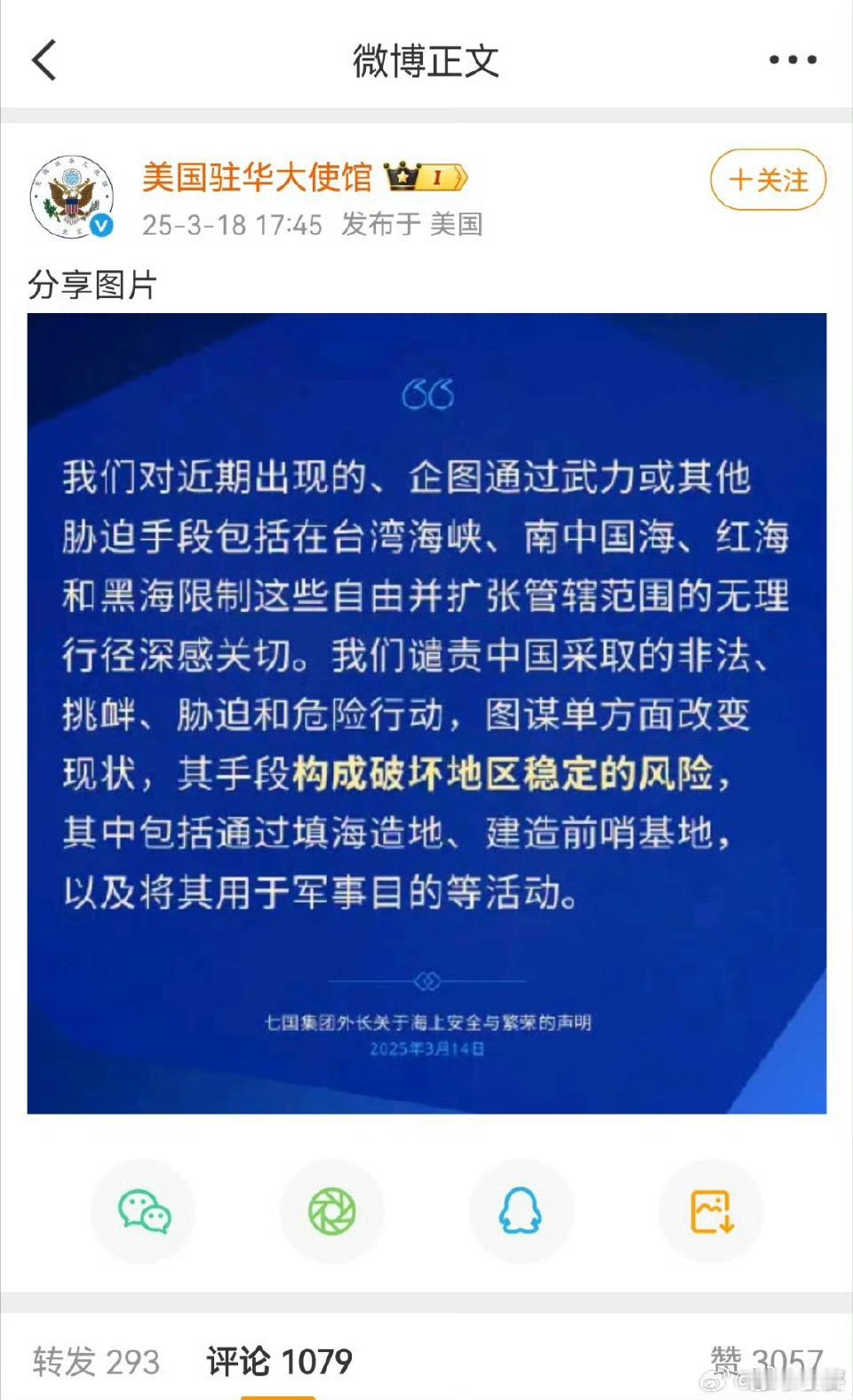 我们应该向灯塔国学习，在全球建800多个军事基地，航母有事没事就美国家门口军演，