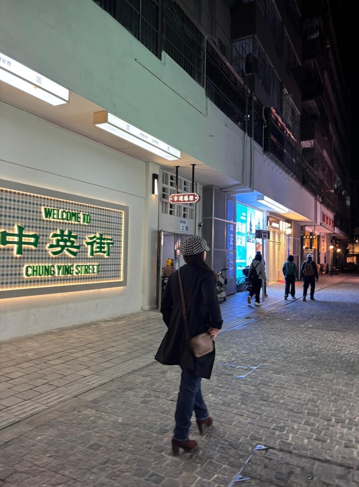 终于看清了中英街夜幕下的模样。沿用了几十年工作时点关闭门店及闸口的模式，改成现在