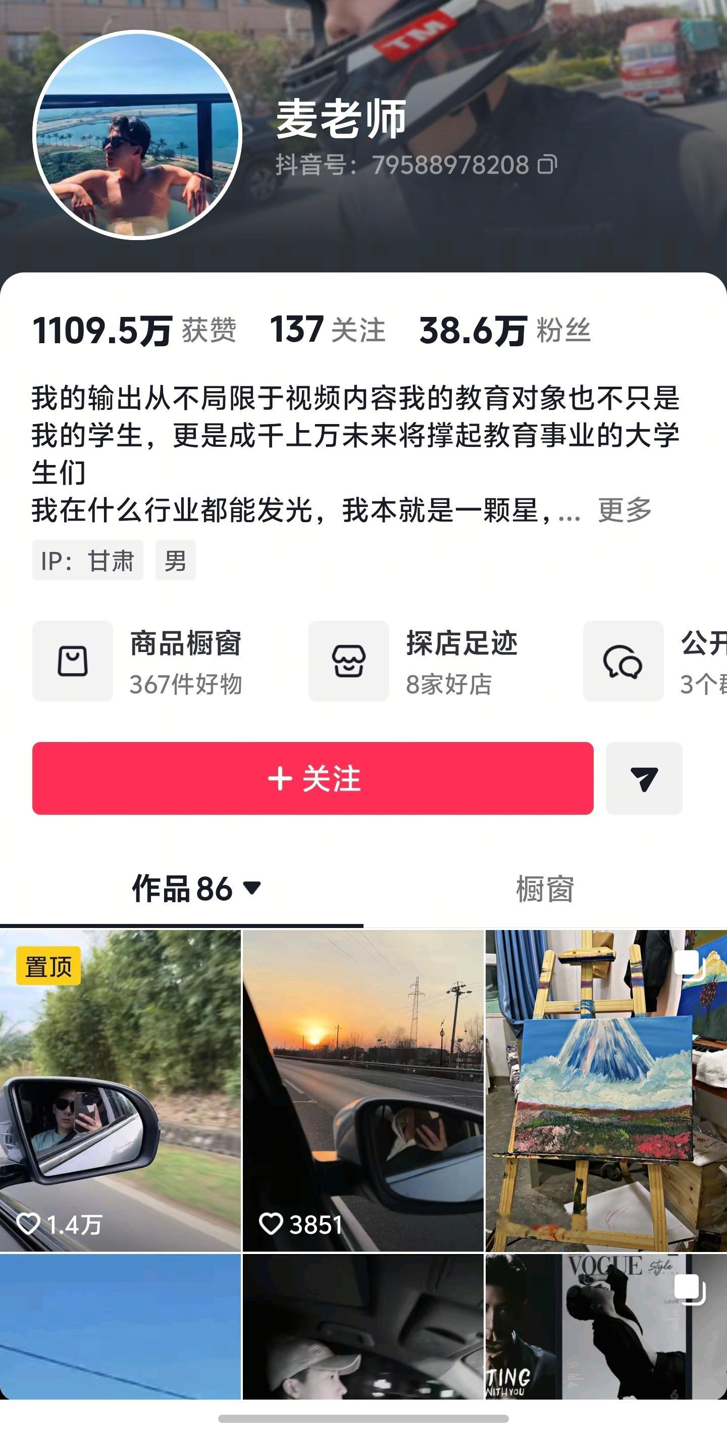 那个支教的麦老师首页学生的视频都不见了每天的快乐没有了