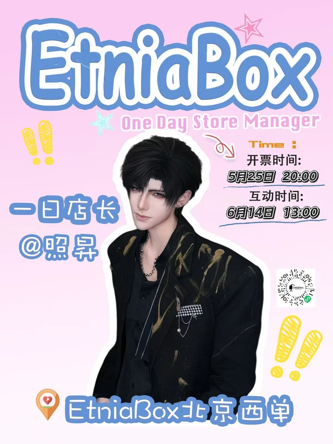 0614 北京 EtniaBox