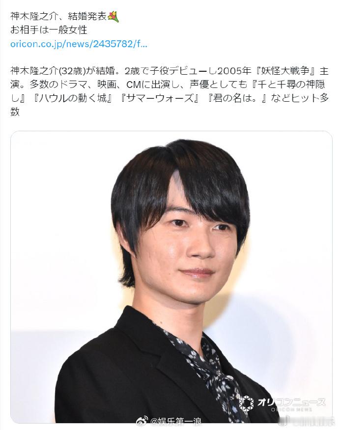 神木隆之介官宣结婚你的名字男主配音神木隆之介结婚 据日媒，神木隆之介通过所属事务