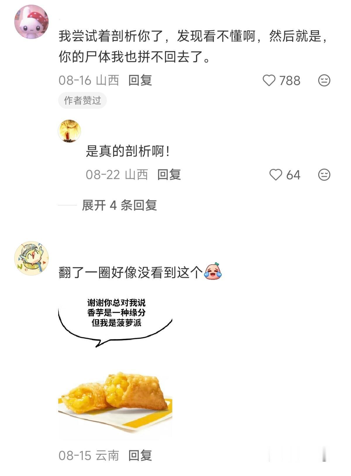谁把我的美好时光当海苔吃了 ​​​