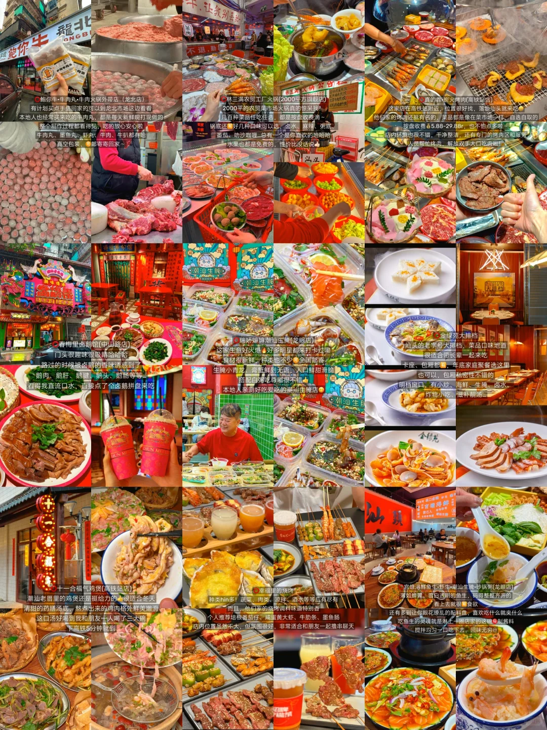 汕头好吃到无语。。2天吃了9顿（附店名