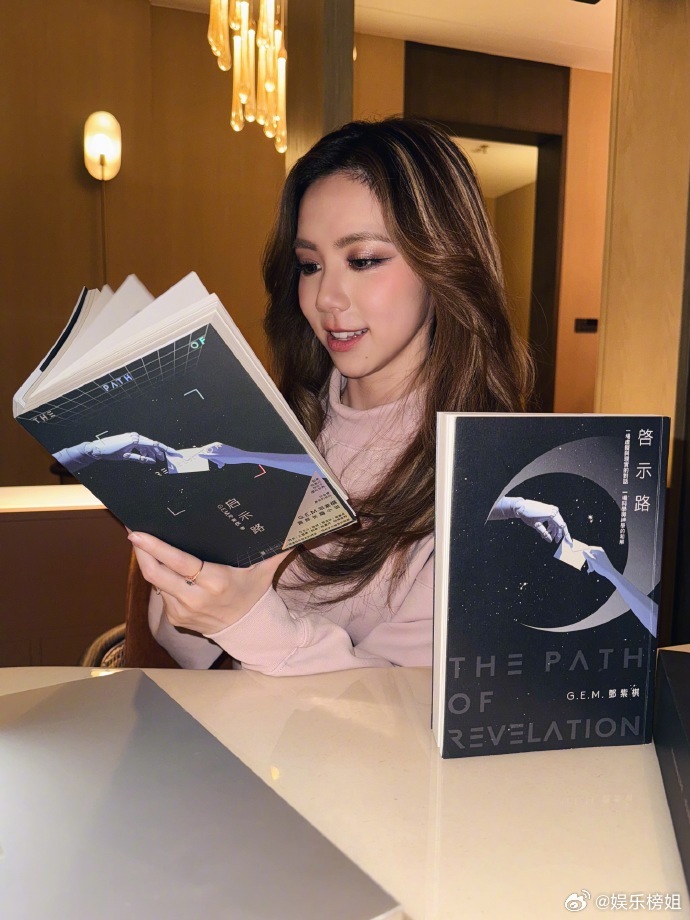 邓紫棋收到启示路样本邓紫棋《启示路》看起来真不错，一起开始期待了呢，立马想阅读了