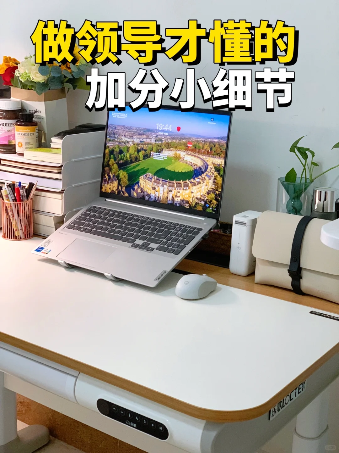 做领导后才知道怎么做下属。