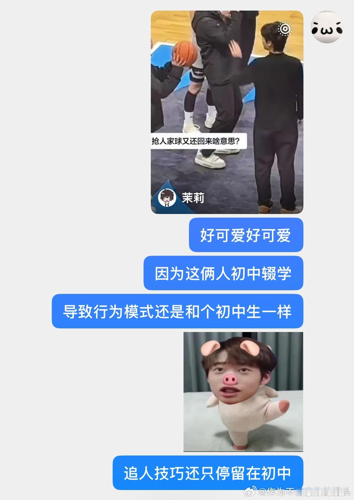 我觉得两个初高中学历的丈盲很好啊 