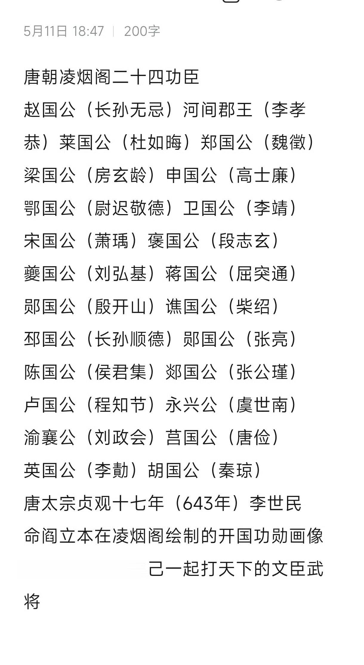 你说大唐厉不厉害，文有大唐诗人天团，武有大唐武将天团