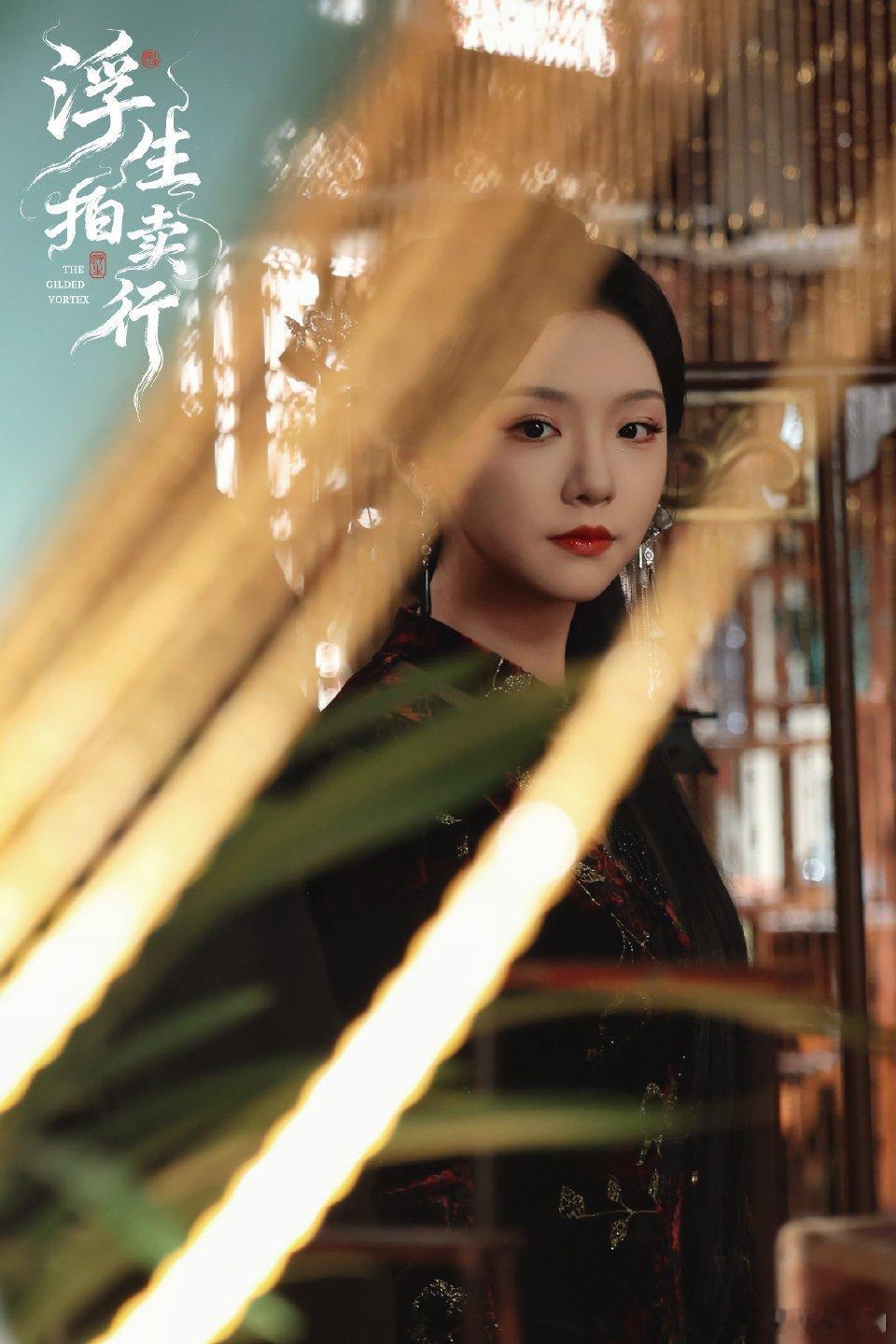 短剧也是拍出德鲁纳酒店了古怪拍卖行藏世间欲望，不朽温鹤看尽纠葛，却被曾“拍卖”的