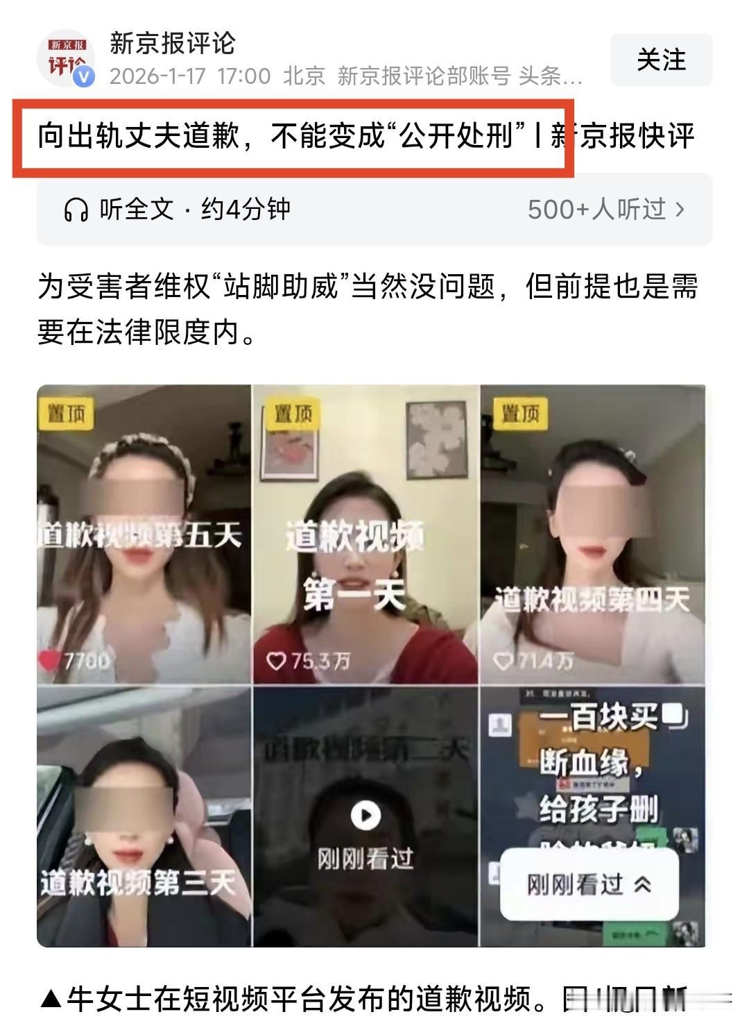 作为一名男性，我个人是非常不支持新京报的这个观点的，出g的时候，怎么不想到伤害了