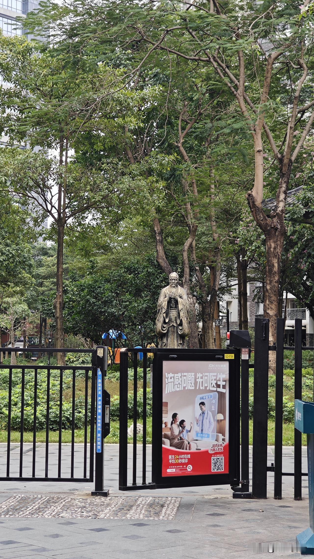 果然是大学老师宿舍啊，南沙有个小区里面设孔子像的楼盘，你知道是哪个吗？