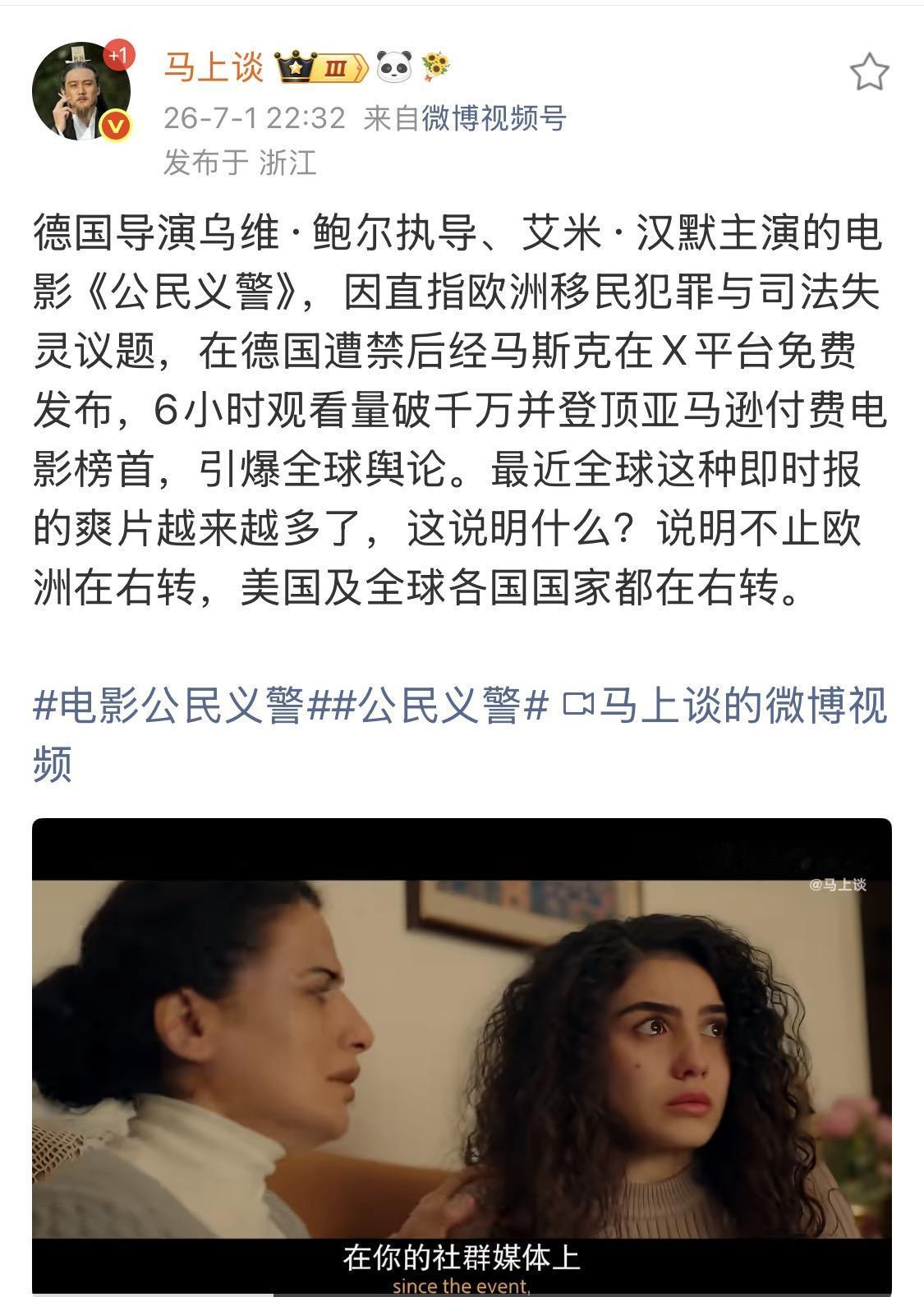 看了马斯克极力推荐的《公民义警》。

男主，那位对移民大开杀戒的美国房地产商迈克