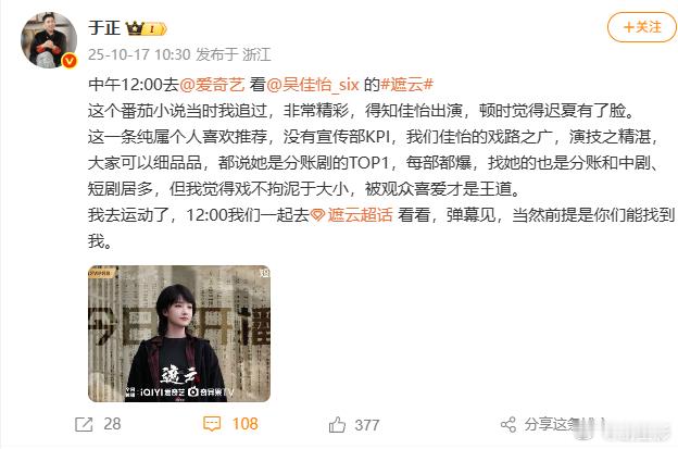 于正力挺吴佳怡 于正力挺吴佳怡支持吴佳怡新剧 于正支持吴佳怡新剧 ​​​