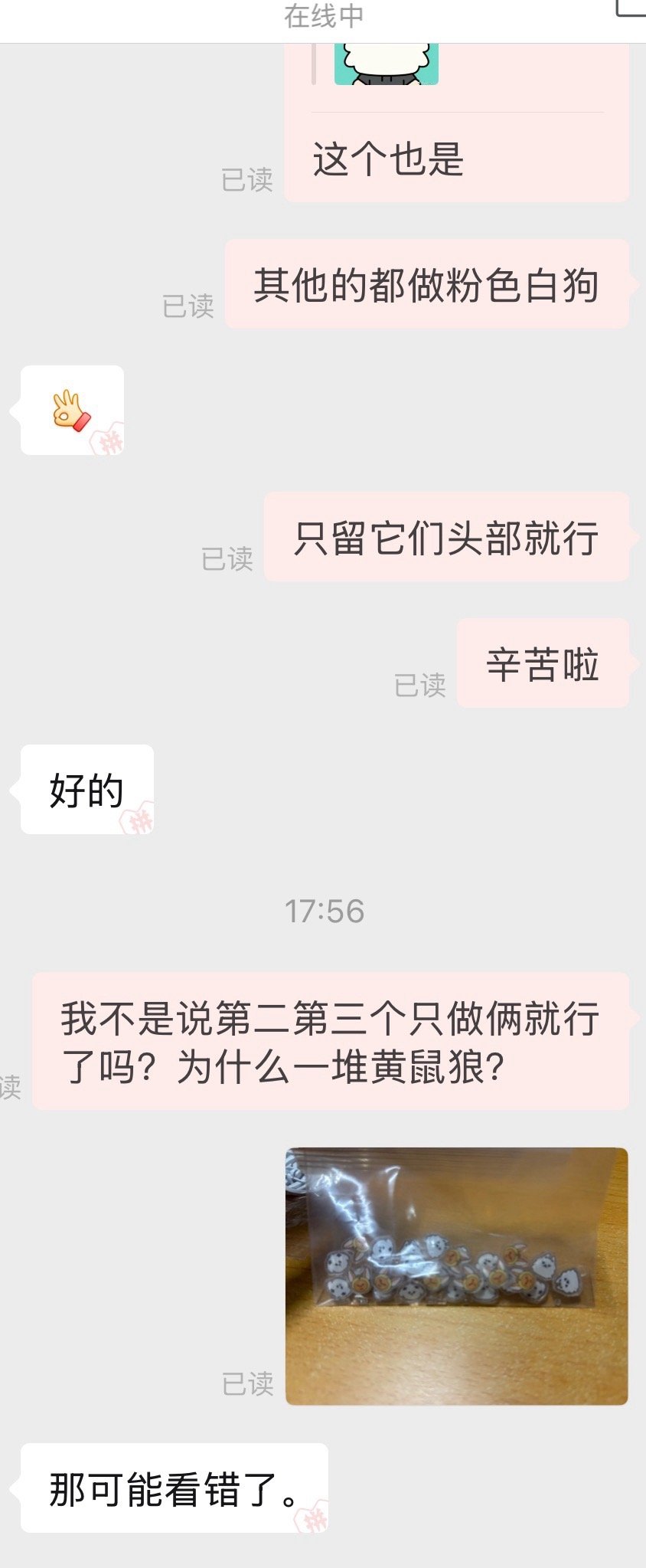 户籍还是道歉。。？ ​​​